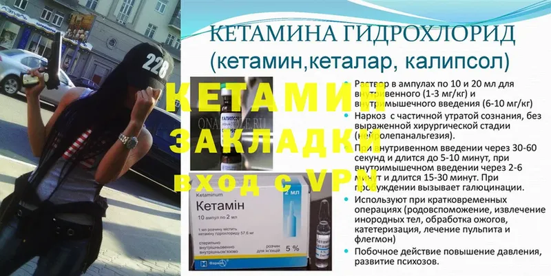 КЕТАМИН ketamine  где купить   Сосновка 